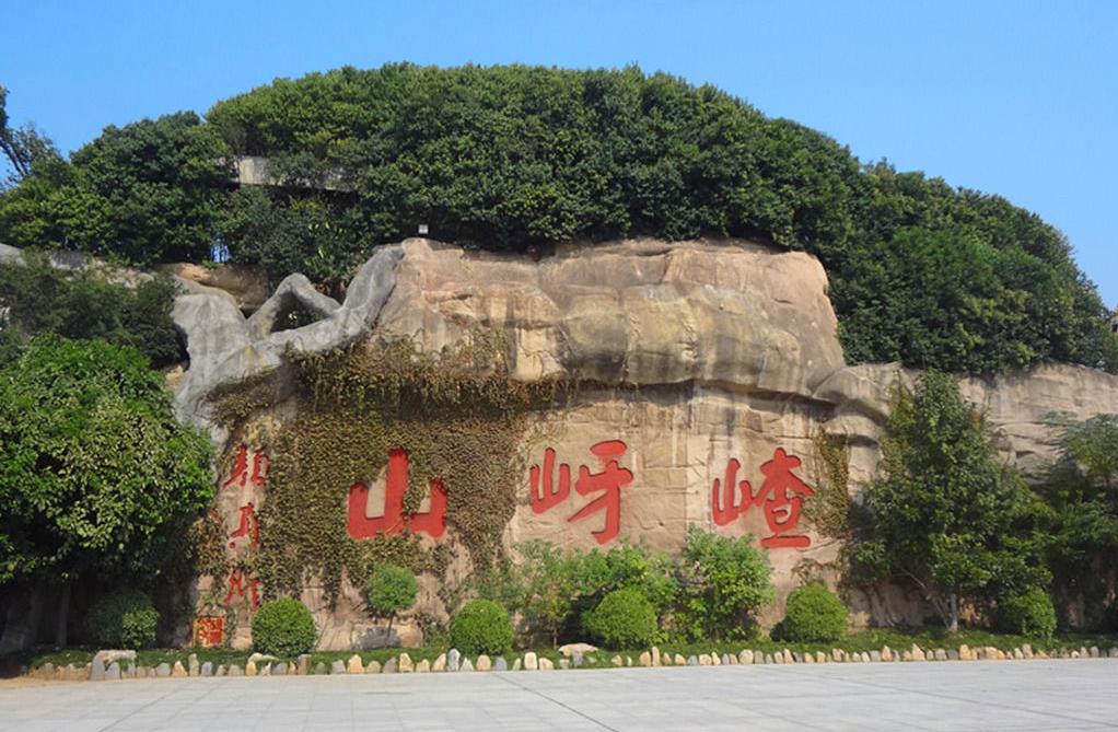 嵖岈山、天磨湖一日游